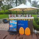 경남스(S)마트 | 푸꾸옥 래디슨블루 수영장 후기｜아이들이 반한 물놀이계의 에르메스, 수중스쿠터