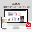 신세계 PC 이미지
