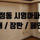 라온빌아파트 이미지
