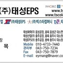 태성포장산업