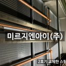 지엔아이(G&I)