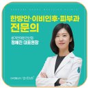 영풍한의원 | 안산주사피부염 전문의가 설명드리는 치료 단계별 나타나는 증상