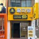 허니스터디 | 가성비 좋고 카페같은 분위기, 공짜당 스터디카페 서면 2호점 내돈내산 후기(소음, 결제, 가격, 환불 정보)