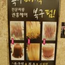 권홍헤어 이미지