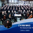 2025년 11월 30일-이 세상 험하고 이미지