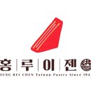 홍루이젠 이미지