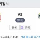 2020 K리그1 서울vs강원 이미지