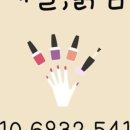 네일맑음 이미지