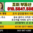 동충주공인중개사사무소 이미지