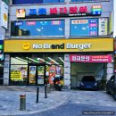 광명 노브랜드버거 광명사거리점 그릴드 불고기, 메가...슬로 치킨버거, 치킨 시저 샐러드 후기, 추천 버거