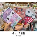 대구 칠곡 소품샵 일본 캐릭터 소품가게 메이상점