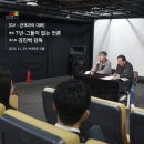 정대균 | 씨네아트리좀) 영화 <7년-그들이 없는 언론> GV(Guest Visit)-2020.11.29.일 후기 사진