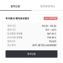 한국투자증권, 에이유브랜즈 균등으로 몇 주일까