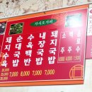 금이돼지국밥 네이버블로그