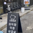 신파회관 이미지