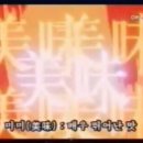 이모네주먹고기 이미지