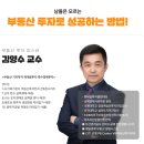 골드건국공인중개사사무소 이미지
