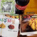 사구치킨 이미지