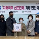 포항시 북구보건소 치매안심센터 이미지