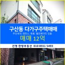 김수미공인중개사사무소 이미지