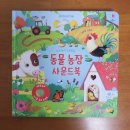 무곡농장 | 북, Ursborne soundbook, 우리 아기 오감발달 동물농장 사운드북, 시끌벅적 정글 사운드북, 호두까기...