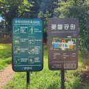 꽃물 공원 이미지