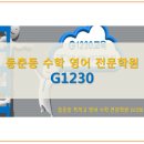 연수중앙초등학교 내 이미지