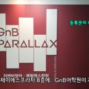 지엔비(GnB)어학원 이미지