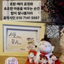 한점초밥
