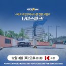 나이스쇼핑 이미지