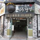 시루향기 이미지