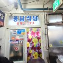 충남식당 이미지