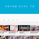 (주)엘루오 이미지