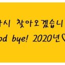 송년음악회 <Adieu 2020> 이미지