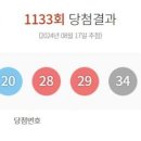 해수로또 이미지