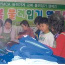 YMCA 녹색장터 이미지