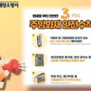 계양소방서 이미지