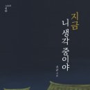 지금니생각중이야 이미지
