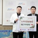 스카이한방병원 이미지