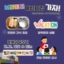 보라어린이집 이미지