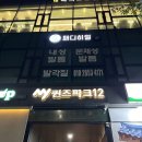 패디히얼