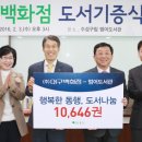 도서 아울렛