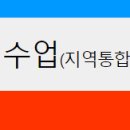 [수업] 2024학년도 2학기 출석수업(지역통합화상강의 포함) 시행 계획 알림 이미지