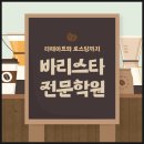 커피스쿨 이미지