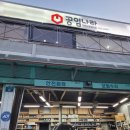 공임나라 구리사노점 | [이용후기] 공임나라 구리교문점 엔진오일 교체하기