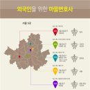 마을행정사사무소 이미지