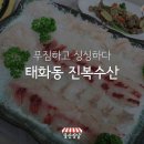 진복수산 이미지