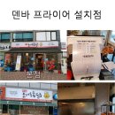 오대륙통닭 이미지