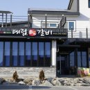 태림갈비