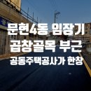 삼성문현공인중개사사무소 이미지